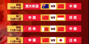 世预赛焦点战：德国队迎战北爱尔兰，维尔纳与麦克利什对决，战术解析与防守策略